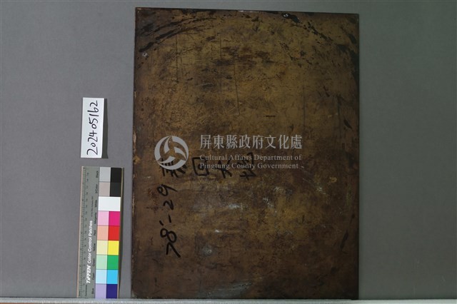 春回大地藏品圖，第2張