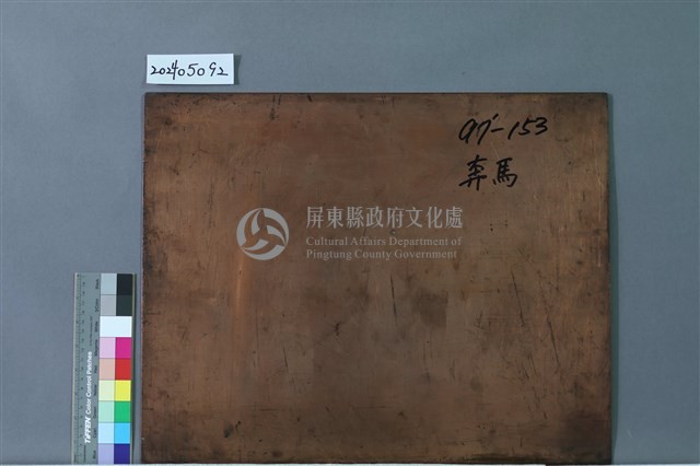 奔馬藏品圖，第2張
