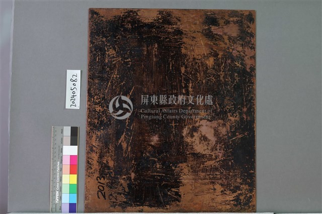 風火山林藏品圖，第2張