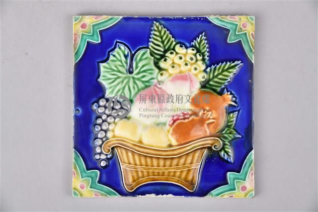 青底水果籃瓷製花磚藏品圖，第1張