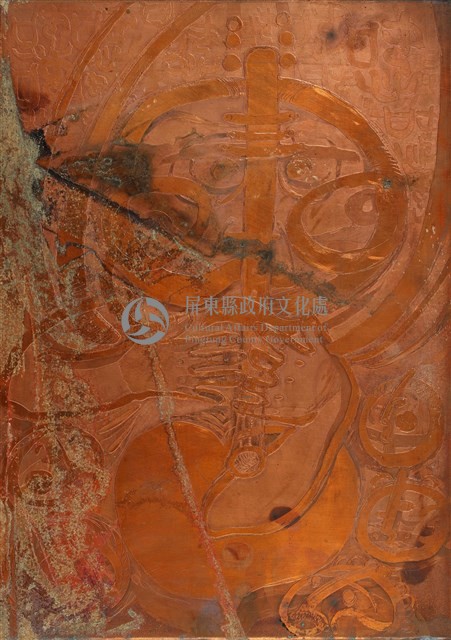 忠恕藏品圖，第1張