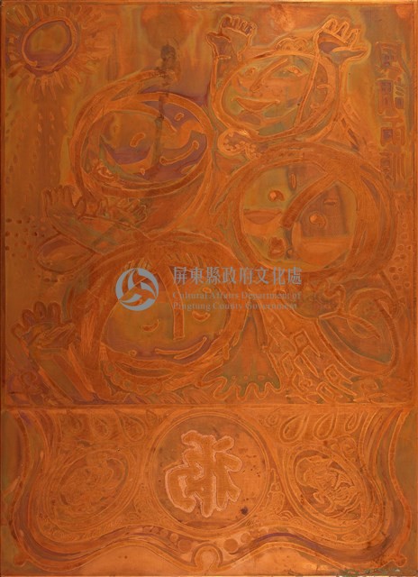 福藏品圖，第1張