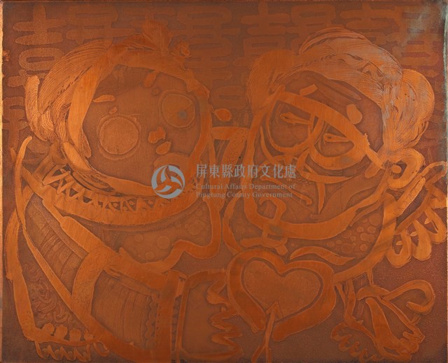 媒婆藏品圖，第1張