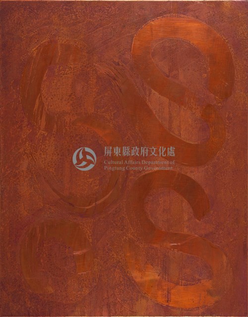 痕跡藏品圖，第1張