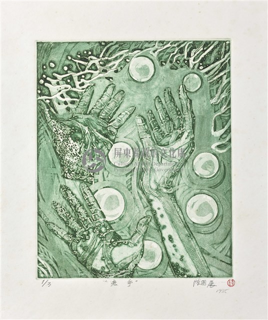 老手藏品圖，第1張