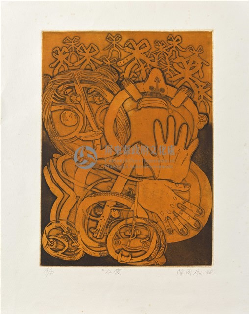 仁愛藏品圖，第1張