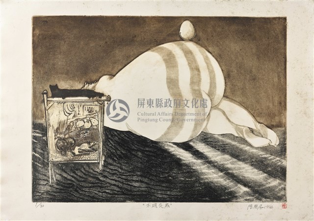 不確定感藏品圖，第1張