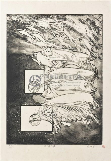 口蹄之痛藏品圖，第1張