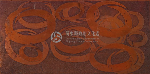 歸於圓藏品圖，第1張