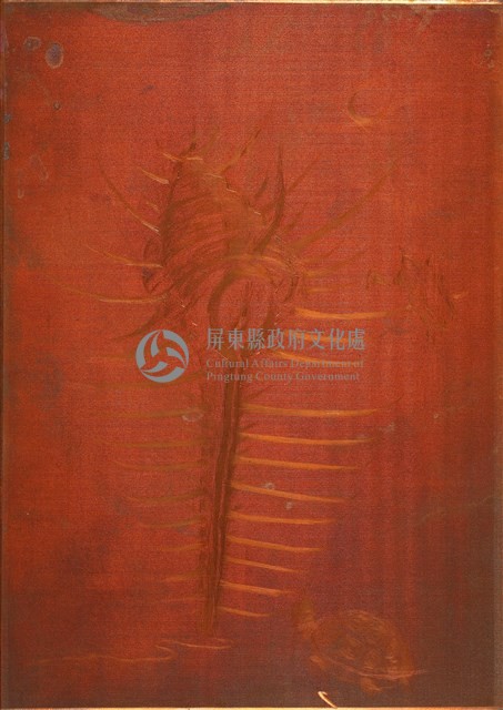 刺蜈蜈藏品圖，第1張