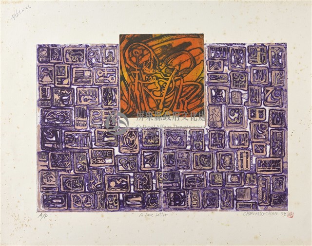 A  Love Letter藏品圖，第1張