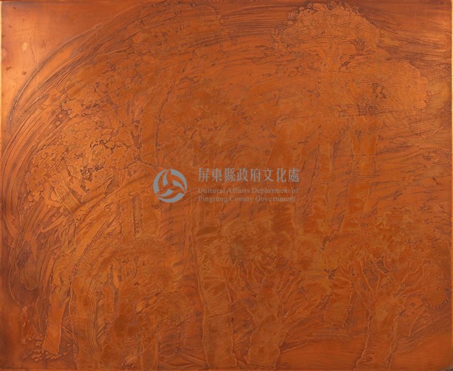 風火山林藏品圖，第1張
