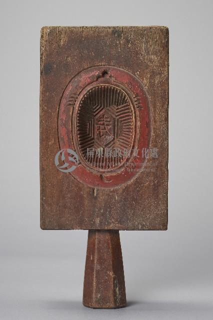 木製壽字紅龜及壽桃粿模藏品圖，第1張