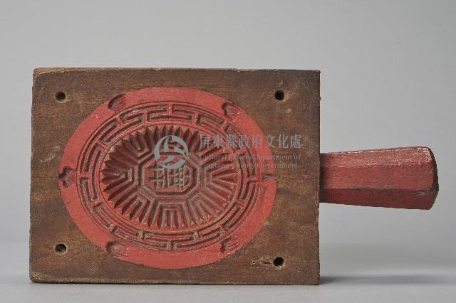 木製囍字紅龜粿模藏品圖，第2張