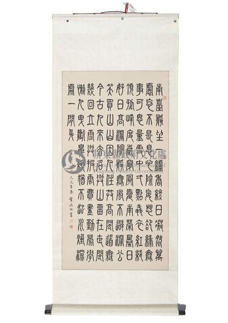 禪詩四首藏品圖，第1張