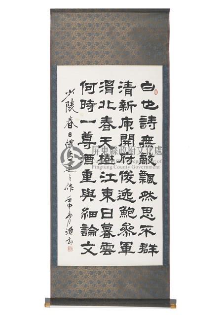 春日憶李白藏品圖，第1張