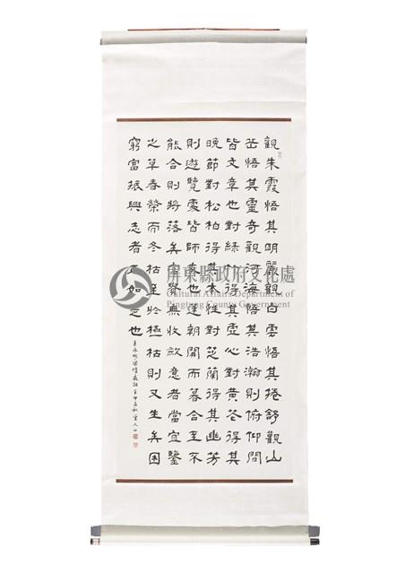 圍爐夜話藏品圖，第1張