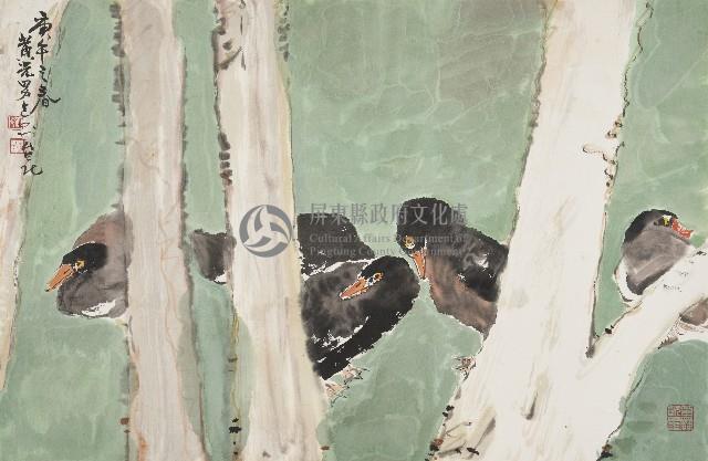 林間藏品圖，第1張