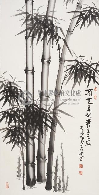 墨竹藏品圖，第1張