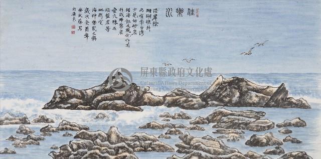 佳樂水藏品圖，第1張