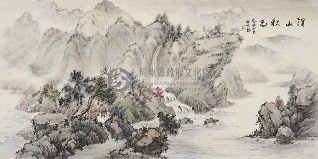 溪山秋色藏品圖，第1張