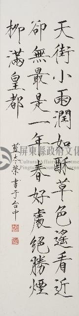 初春小雨藏品圖，第1張