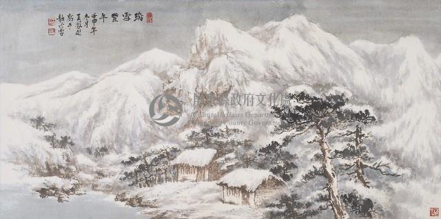 瑞雪豐年藏品圖，第1張