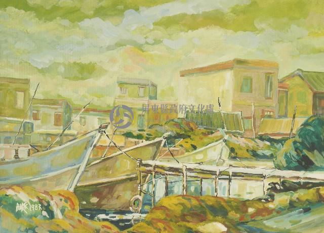 東港漁村一隅藏品圖，第1張