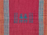 織布藏品圖，第1張