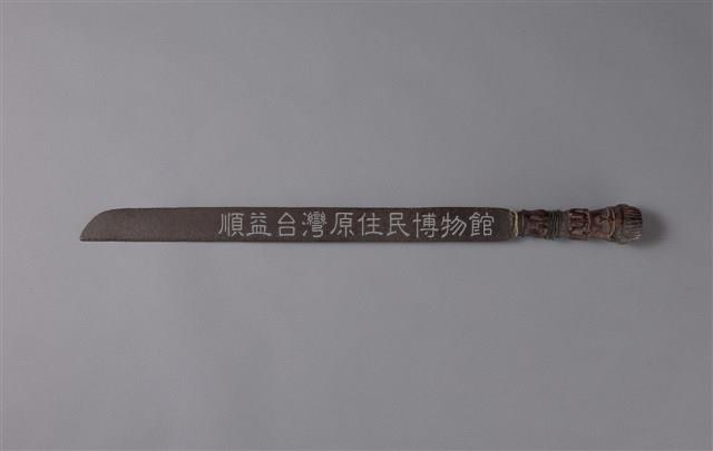 刀藏品圖，第2張