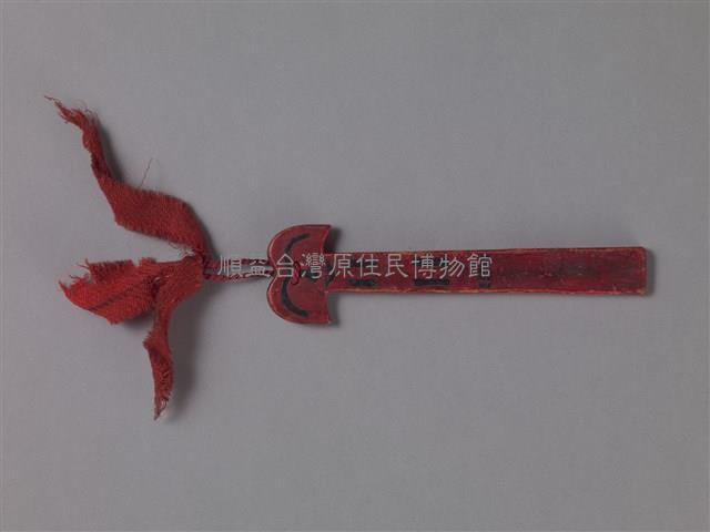 占卜用具藏品圖，第1張