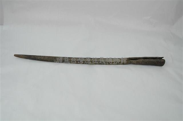 大鐵鍬藏品圖，第1張