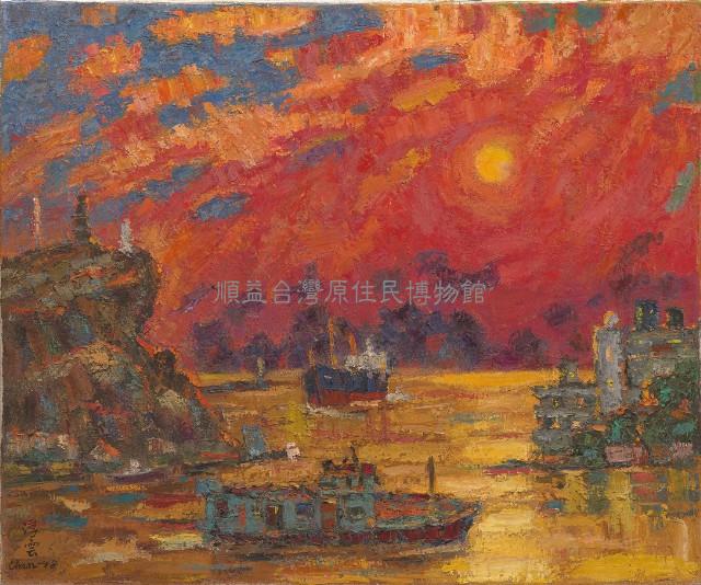 高雄港滿天紅藏品圖，第1張