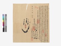  墾找契字  藏品圖，第1張