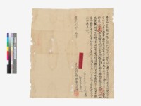  添助口糧租票藏品圖，第1張