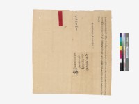 同立墾找字藏品圖，第1張