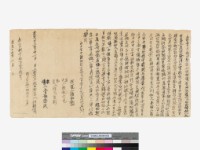 永土賣盡根契藏品圖，第1張