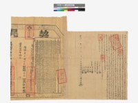 社賣盡根田契字藏品圖，第1張