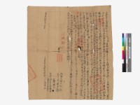 社賣永盡根斷契藏品圖，第1張