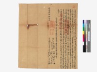 歸就管業字藏品圖，第1張