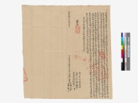  社賣盡根山埔契字藏品圖，第1張