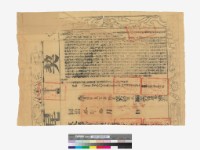  社賣盡根山埔契字藏品圖，第1張