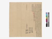  同立歸就盡根水田契字藏品圖，第1張