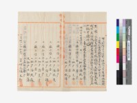 大租額更正申請書藏品圖，第1張