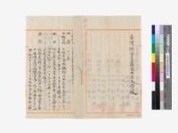 大租額更正申請書藏品圖，第2張
