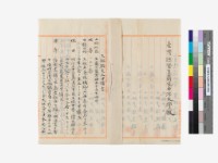大租額更正申請書藏品圖，第3張
