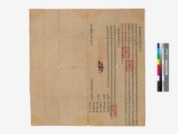  同立分管田園合約字藏品圖，第1張