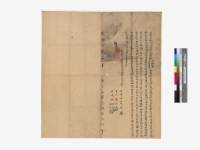  賣盡根契藏品圖，第1張