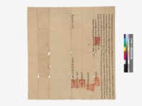  典社租抵借銀利字藏品圖，第1張