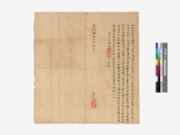  結呈批藏品圖，第1張